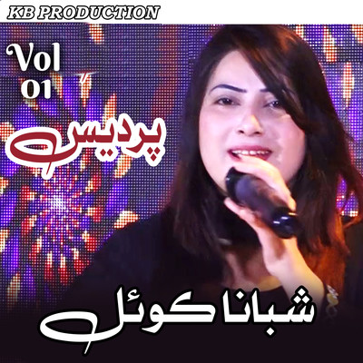 Des Chadi Ton Pardes Song Shabana Koyal Paredes Vol 01 Listen to new