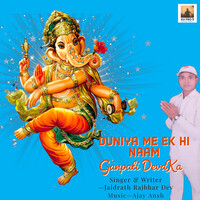 Duniya Me Ke Hi Naam Ganpati Deva Ka