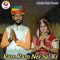 Ram Ram Nei Sal Ki