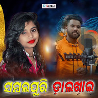 Old is gold discount sambalpuri mp3 song