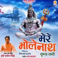 Mere Bholenath