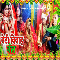 Dehati Weti Vivah Geet