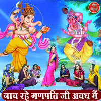 Naach Rahe Ganpati Ji Avadh Me