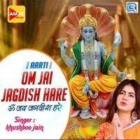 Om Jay Jagdish Hare