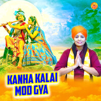 Kanha Kalai Mod Gya