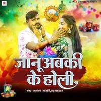 holi ke hindi mp3 song