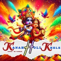 Kanah Holi Khele