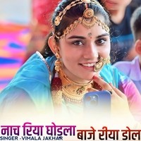 Naach riya ghodla baaje riya dol