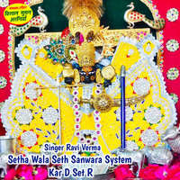 Setha Wala Seth Sanwara System Kar D Set R