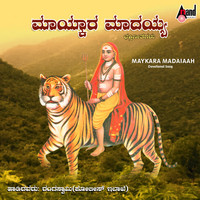 Maaykara Maadaiah