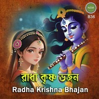 Radha Krishna Bhajan B36