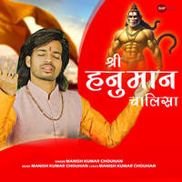 Shree Hanuman Chalisa