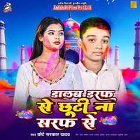 Rangdaar Up Bihar Ke (Aadishakti Films)