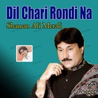 Dil Chari Rondi Na