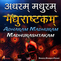Madhurashtakam - Adharam Madhuram