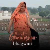 Ghanteswar bhagwan