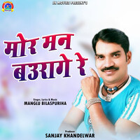 Mor Man Baurage Re (Chhattisgarhi Song)