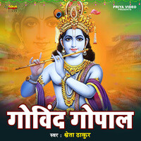 Govind Gopal