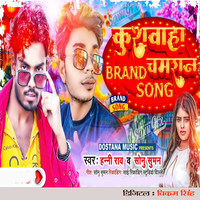 Kushwaha Brand Chamran Song