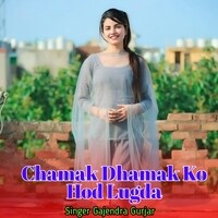 Chamak Dhamak Ko Hod Lugda
