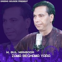 Zama Beghama Yara