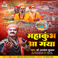 Maha Kumbh Aa Gaya