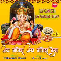 Jay Ganesh Jay Ganesh Deva