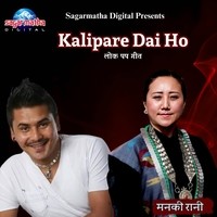 Kalipare Dai Ho