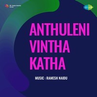 Anthuleni Vintha Katha