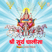 Shri Surya Chalisa Song Download: Play & Listen Shri Surya Chalisa all ...