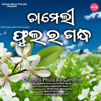 Chameli Phula Ra Gandha