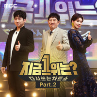 MBC <What's No.1 now?> Part. 2