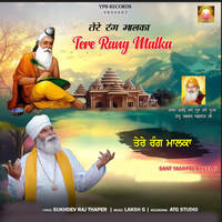 Tere Rang Malka