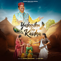 Yashodha Tera Kanha