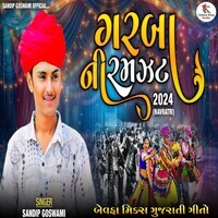 Bewafa Mix Gujarati Geeto