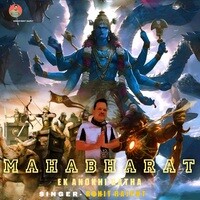 Mahabharat Ek Anokhi Gatha