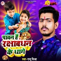 Pawan Hai Rakshabandhan Ke Dhage