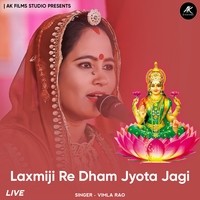 Laxmiji Re Dham Jyota Jagi (Live)