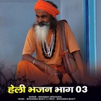 heli bhajan, Pt. 03