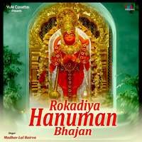 Rokadiya Hanuman- Bhajan