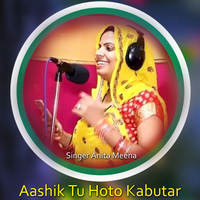 Aashik Tu Hoto Kabutar