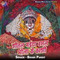 Sheetal Maiya Basal Bhola Ke Kashi