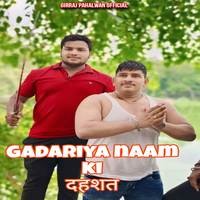 Gadariya naam ki dahashat