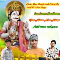 Chora Mon Model Model Mat Khe Devji Ki Yatra Maya