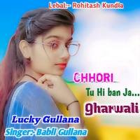 Chhori Tu Hi Ban Ja Gharwali