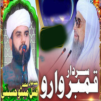 Allah Jo Piyaro Sardar Qamber Waro