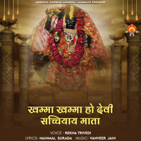 Khamma Khamma Ho Devi Sachchiyay Mata