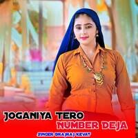 Joganiya Tero Number Deja