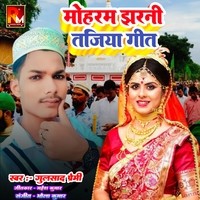 Muharram Jharni Tajiya Geet