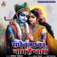 Radhe Krishna Ka Naam Hai Pyara